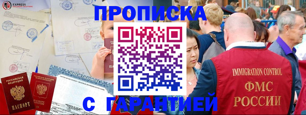 временная регистрация собственник в Перми